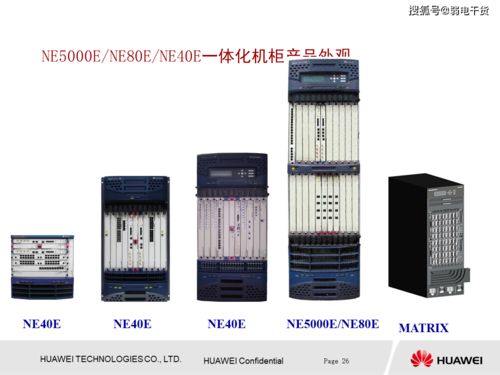 华为路由器产品深度介绍及培训手册 值得收藏的核心指南